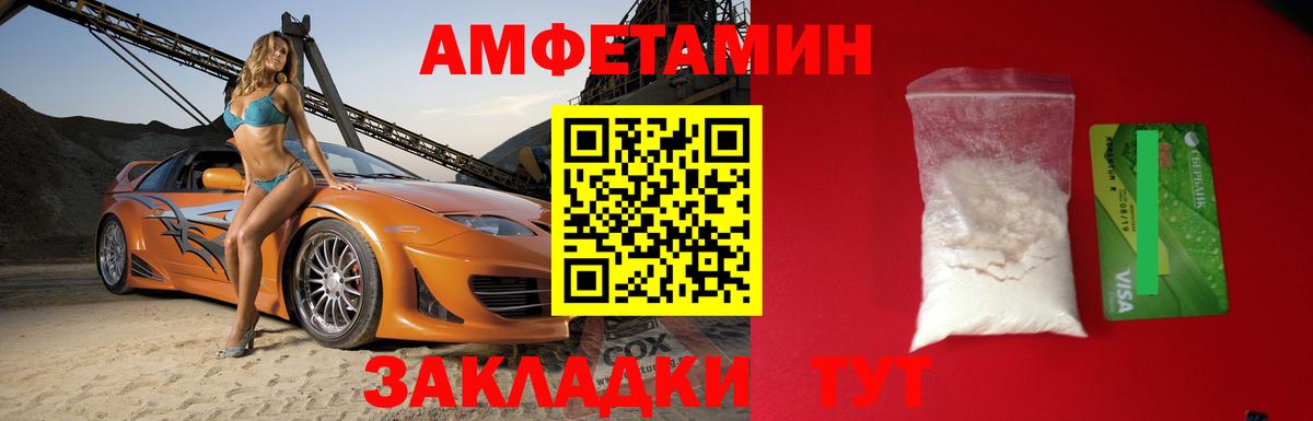 Amphetamine 98%  Вход с VPN  Архангельск 