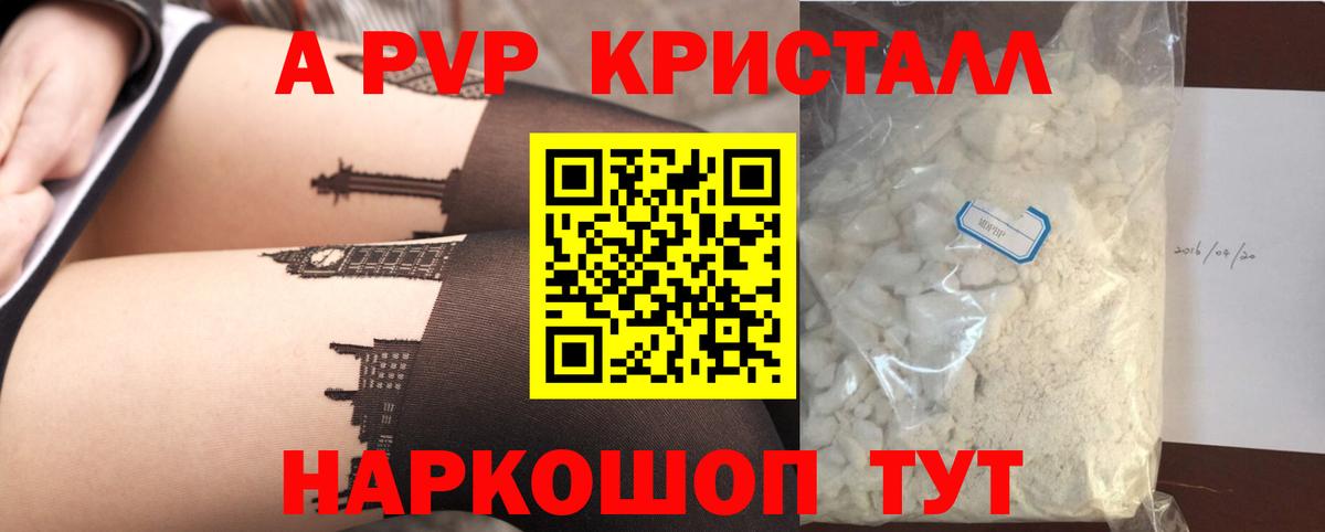 Архангельск  как найти   Альфа ПВП  A-PVP мука  Вход с VPN  Alfa_PVP кристаллы  A PVP VHQ 