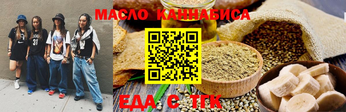 Печенье с ТГК конопля  Вход с VPN  Архангельск 