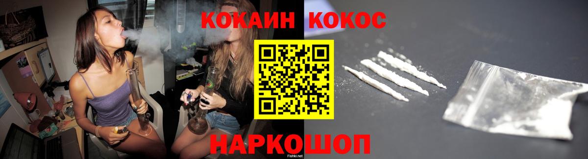Архангельск  КОКАИН VHQ  Вход с VPN  Кокаин Fish Scale 