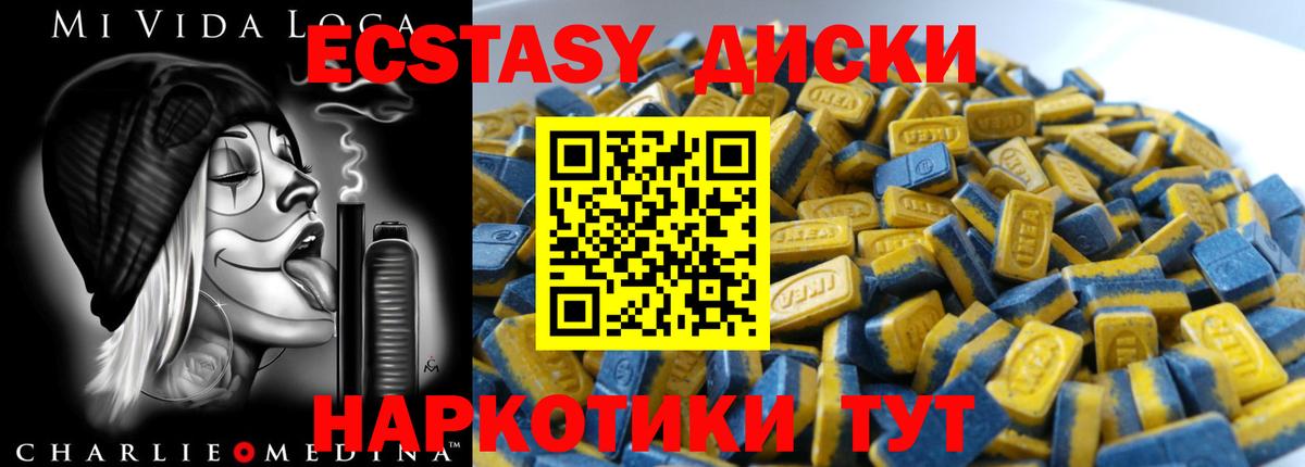 Экстази Cube  сколько стоит  Вход с VPN  Архангельск  Ecstasy TESLA 