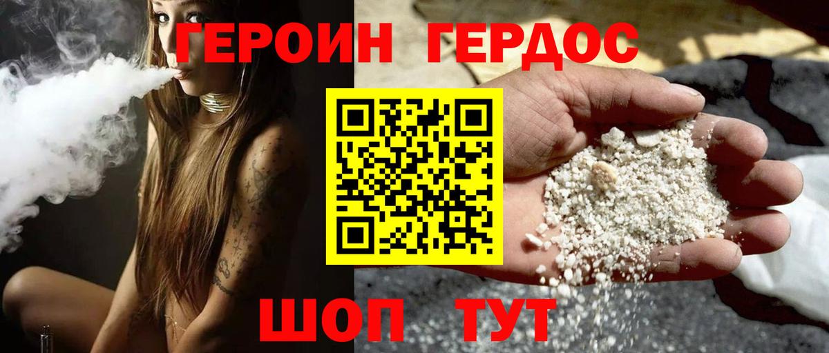 Архангельск  ГЕРОИН хмурый  Вход с VPN 