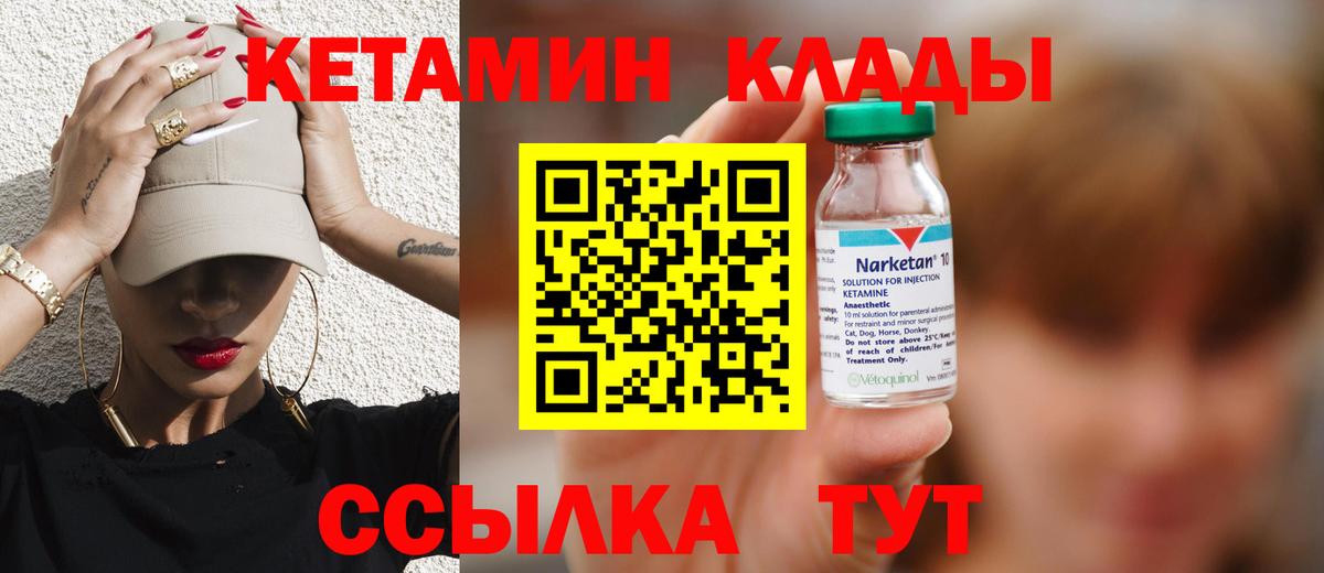 Архангельск  Кетамин ketamine  Вход с VPN  КЕТАМИН VHQ 