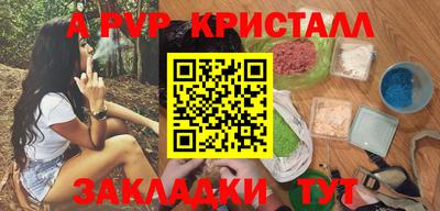 a pvp Владивосток