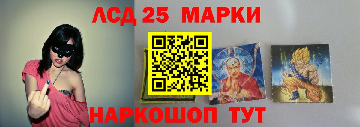 LSD-25 экстази ecstasy  Лсд 25 экстази кислота  Архангельск  Вход с VPN 