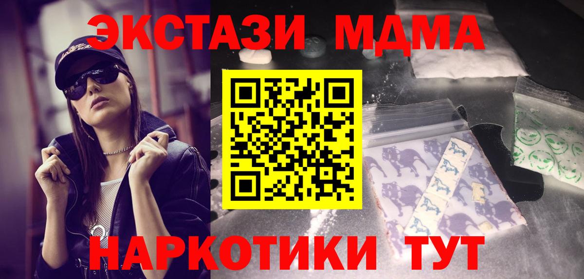 МДМА VHQ  Вход с VPN  МДМА Molly  Архангельск 