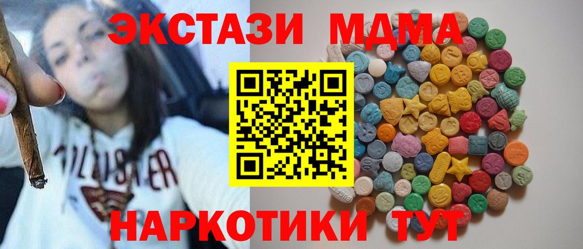 МДМА VHQ Архангельск