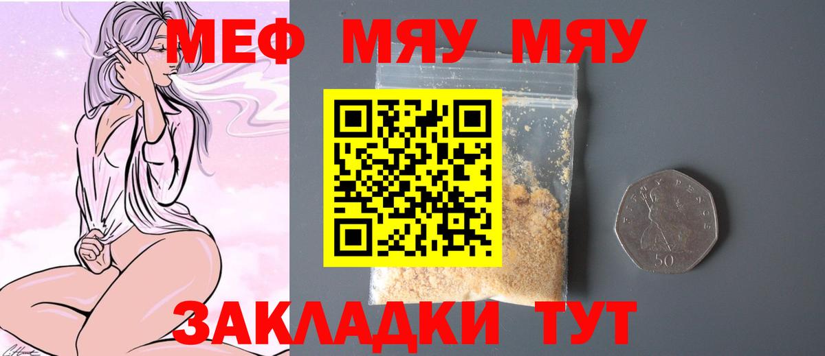 МЕФ  Архангельск