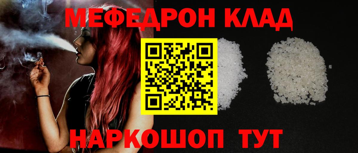 Меф VHQ  Вход с VPN  Мефедрон  Архангельск 