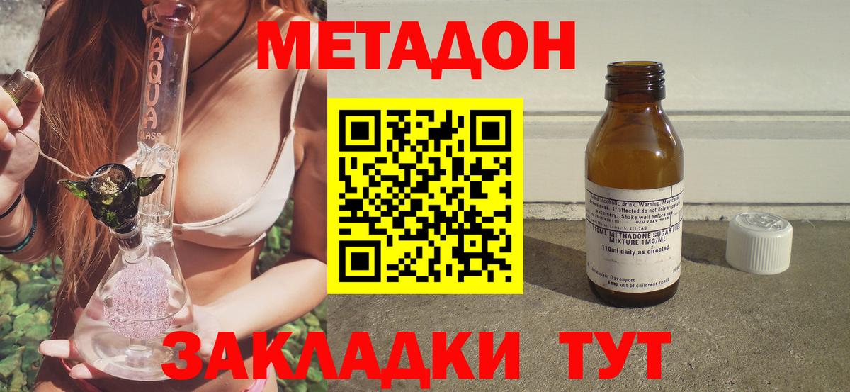 Архангельск  МЕТАДОН мёд  Вход с VPN 