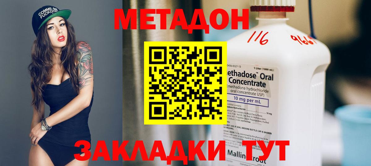 Метадон мёд Архангельск