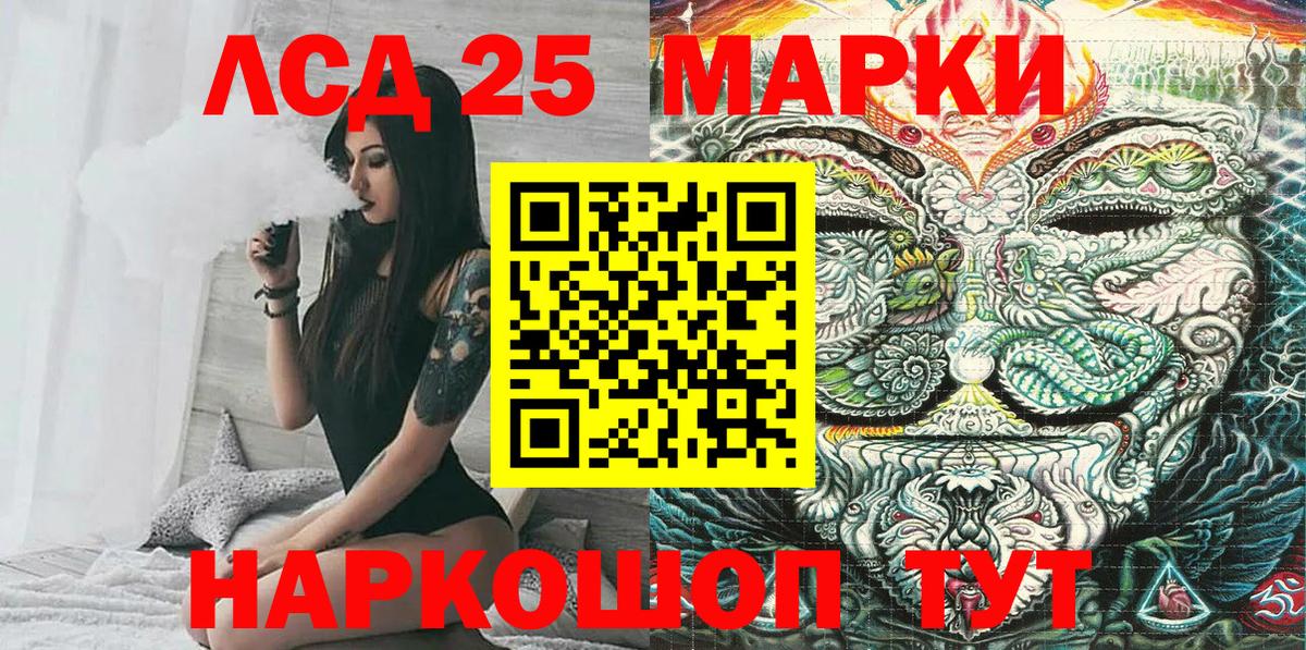 Наркотические марки 1,8мг  Вход с VPN  Марки N-bome  Архангельск 