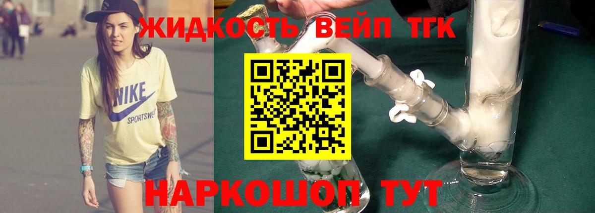 ТГК вейп с тгк  купить   ТГК Wax  Архангельск  Вход с VPN 