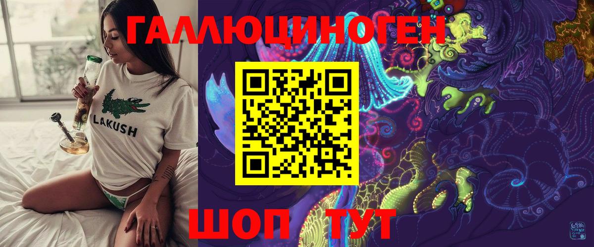 Галлюциногенные грибы Psilocybe  Псилоцибиновые грибы ЛСД  Архангельск  Вход с VPN 