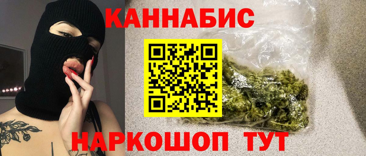 Марихуана AK-47 Архангельск